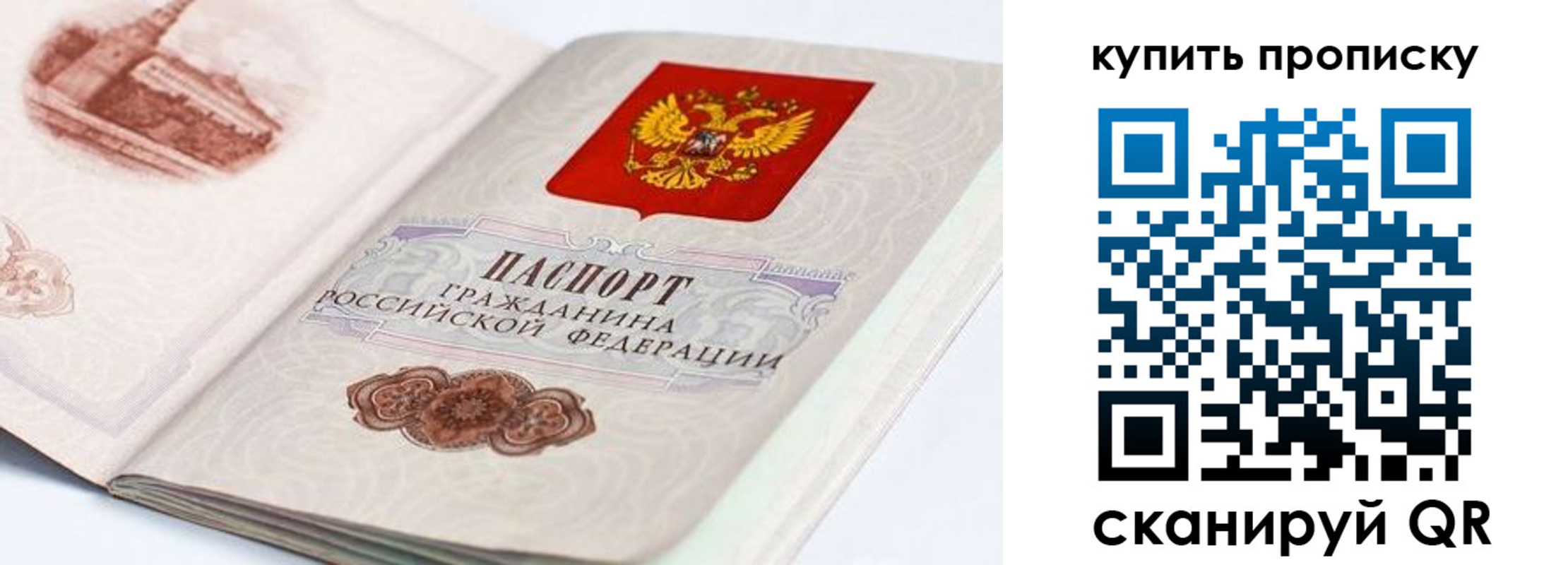 временная регистрация купить в Камышине