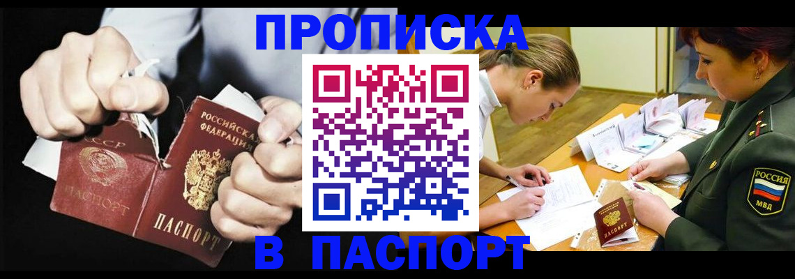 временная регистрация законно в Камышине