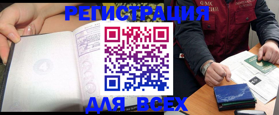 прописка для военкомата в Камышине