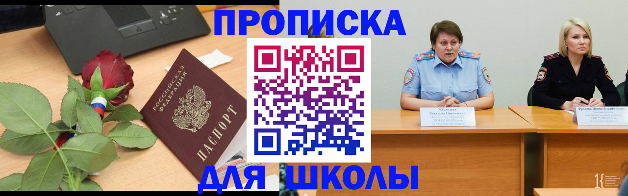 временная регистрация поиск в Камышине